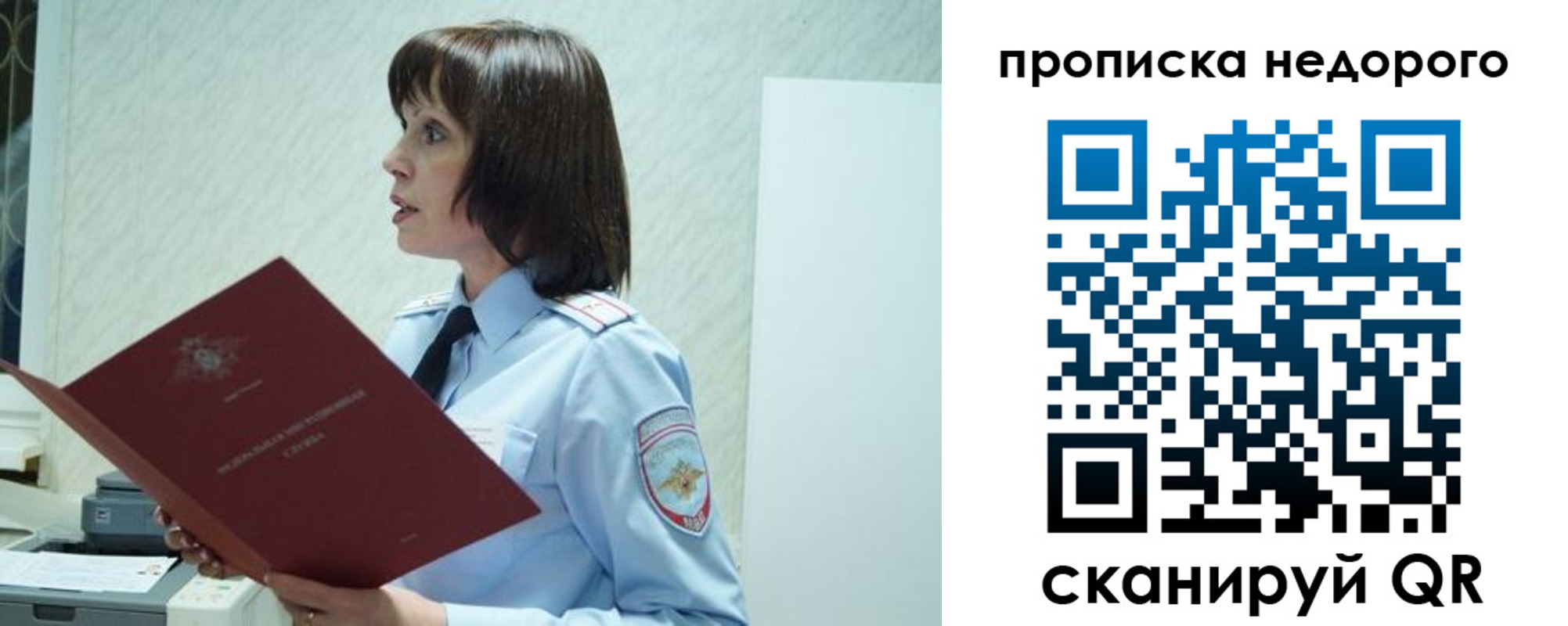 прописка законно в Лузе