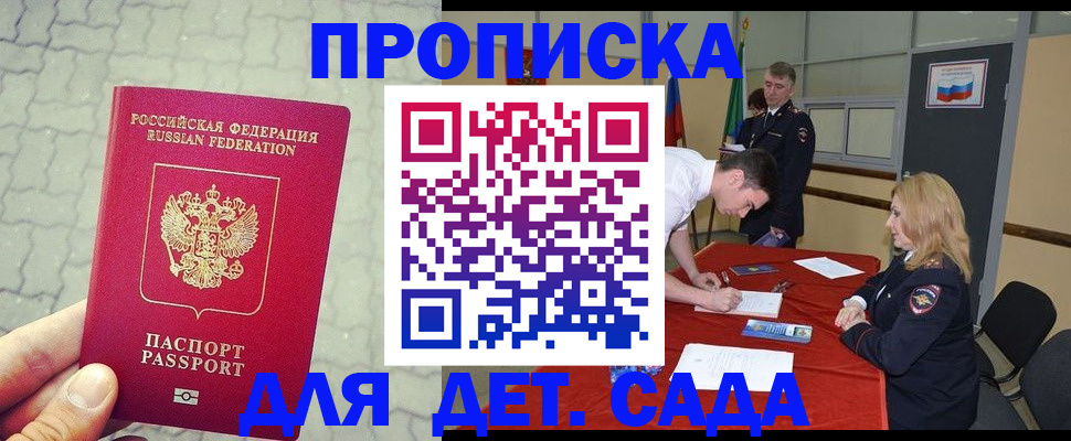 прописка от собственника в Лузе