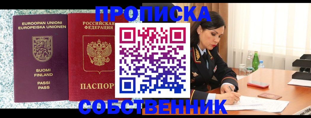 пропишу в квартире в Лузе
