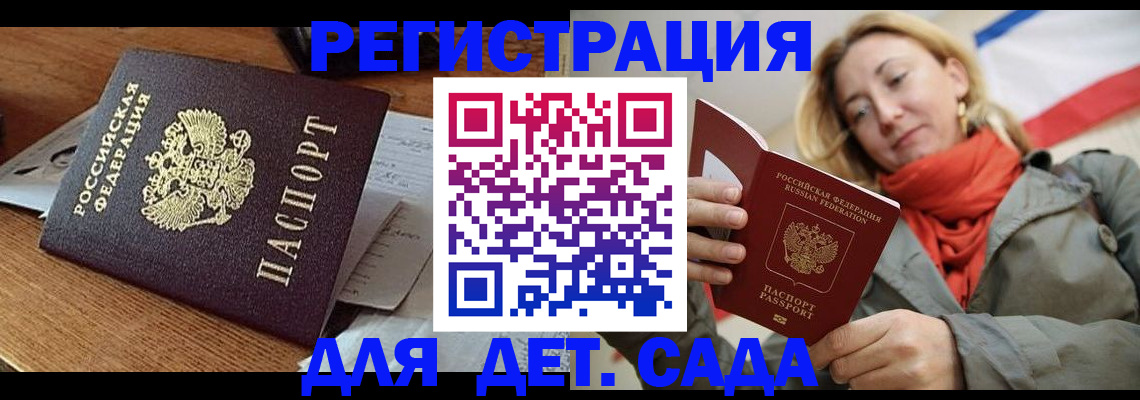 временная регистрация поиск в Лузе
