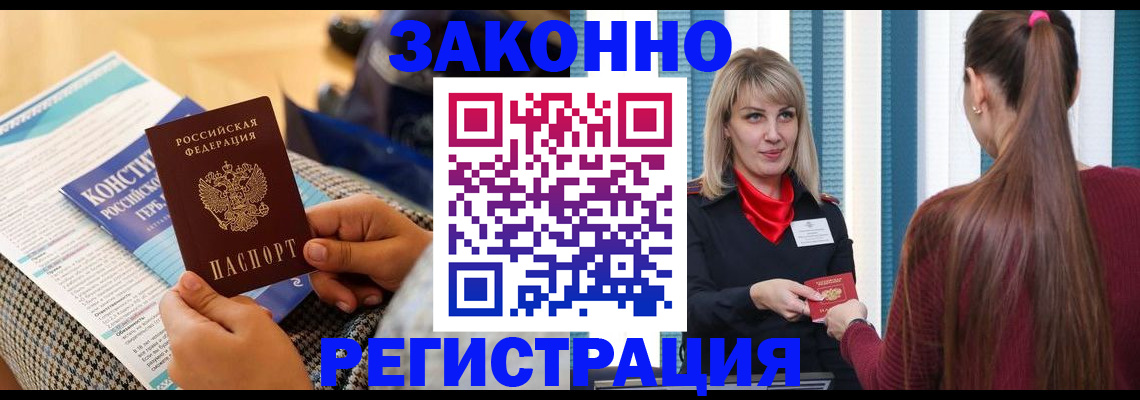 прописка для военкомата в Лузе