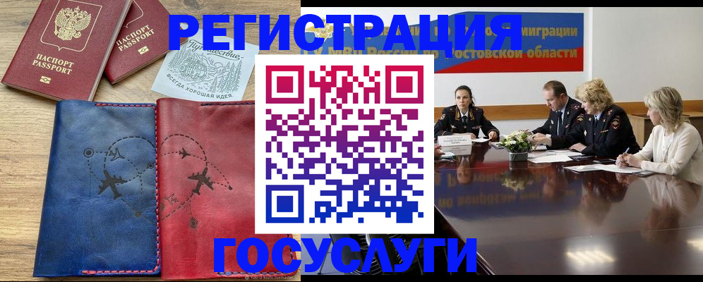 регистрация в Лузе