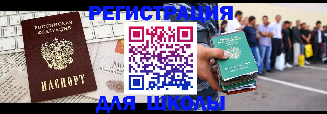 регистрация в Лузе